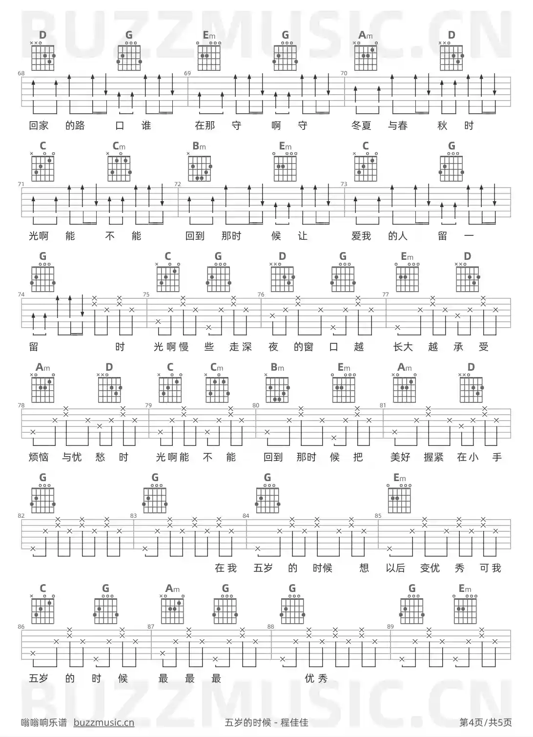 吉他谱第4页