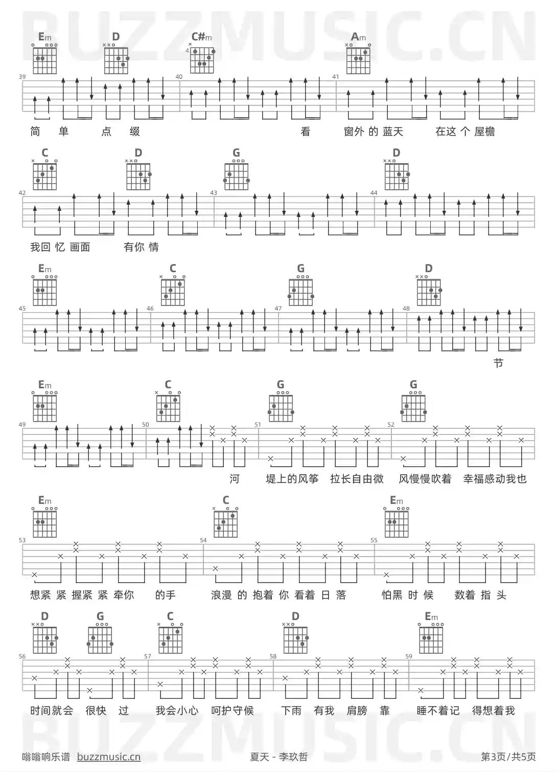 吉他谱第3页