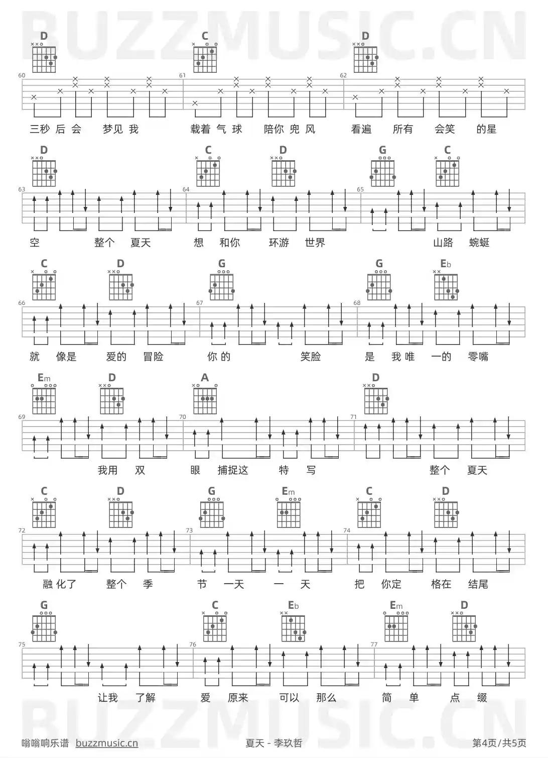 吉他谱第4页