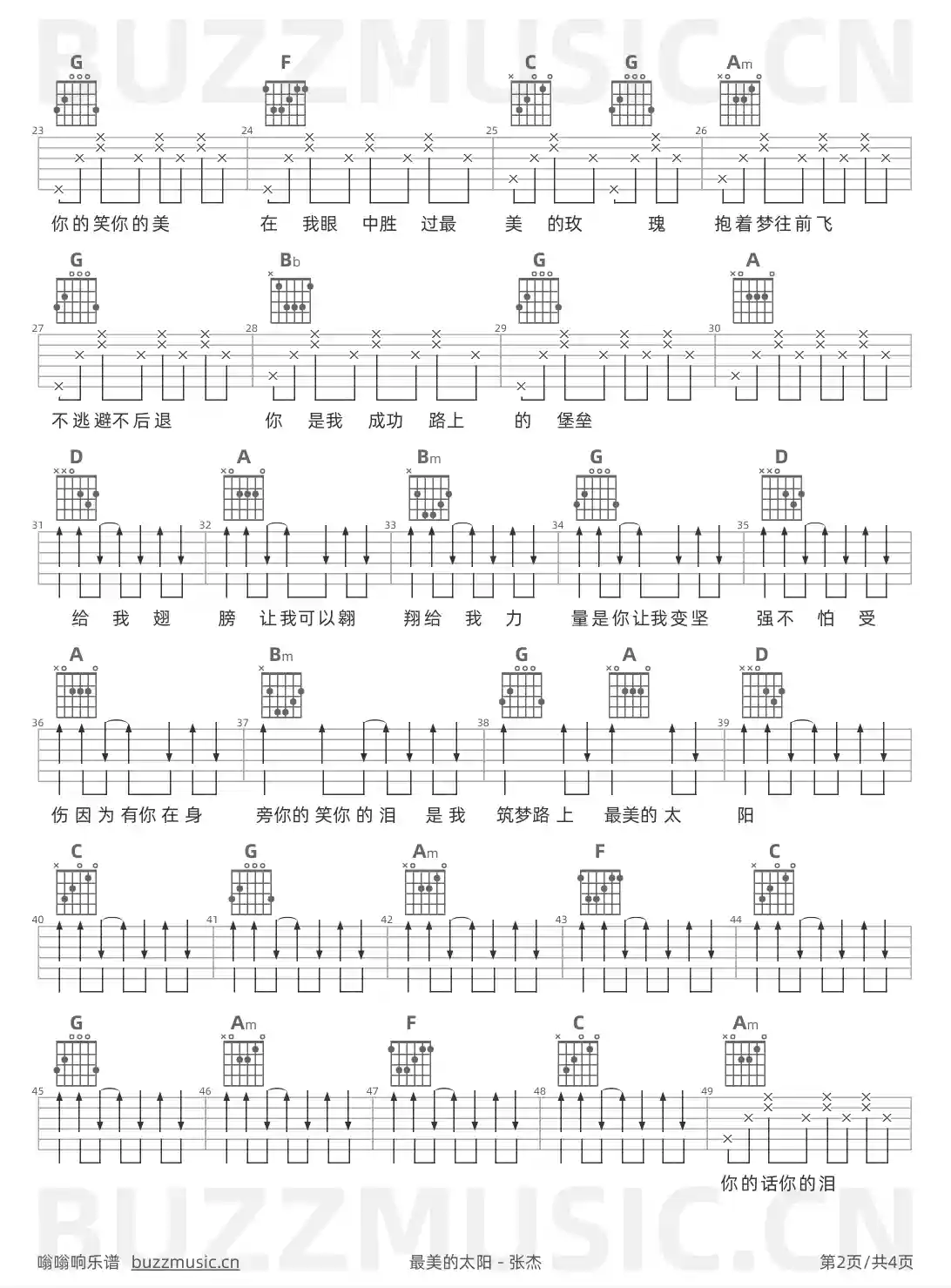 吉他谱第2页