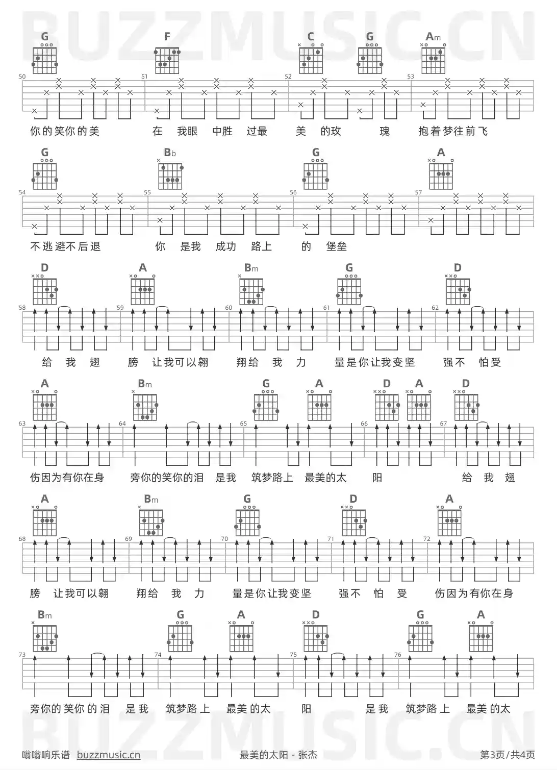 吉他谱第3页