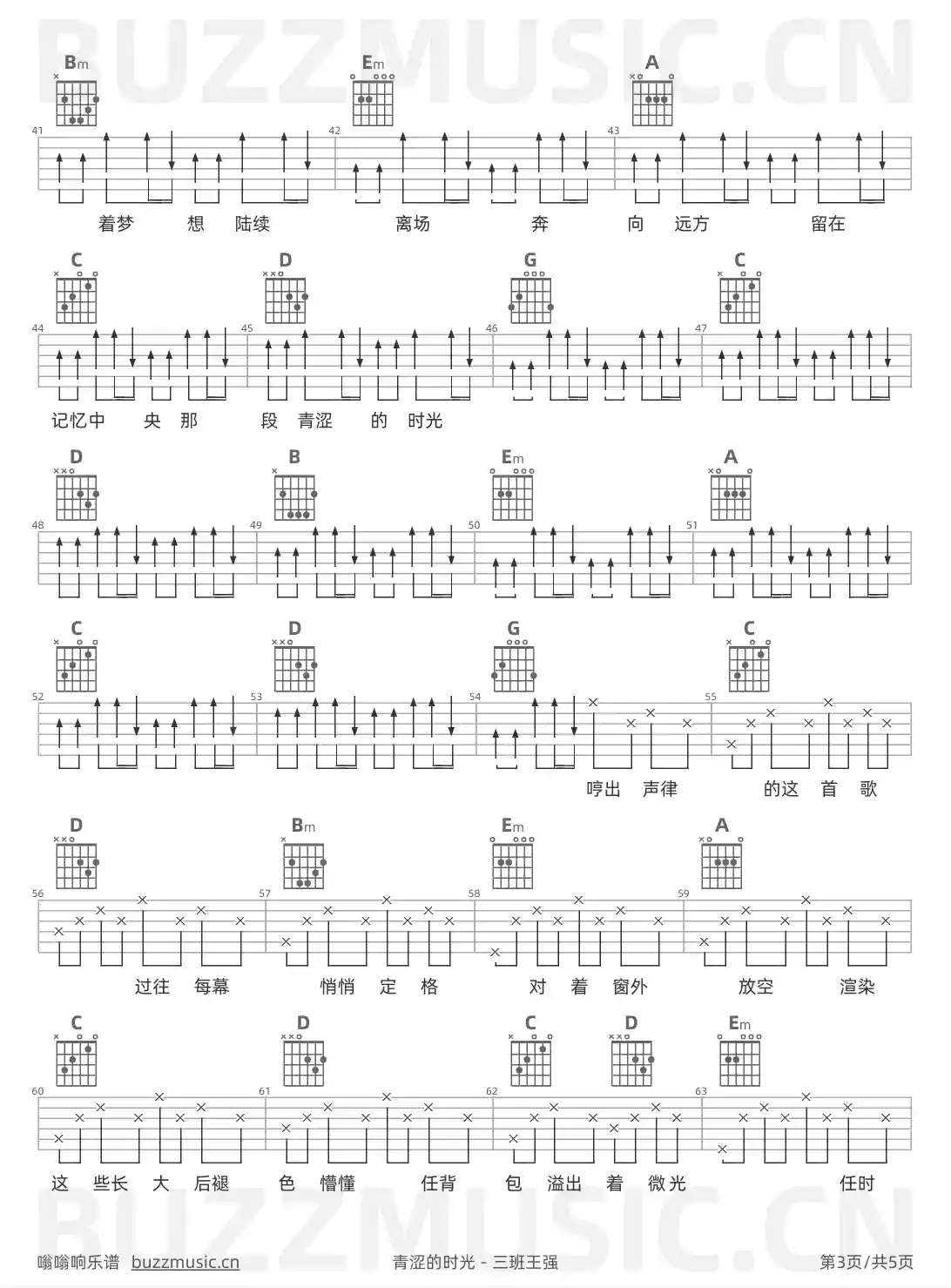 吉他谱第3页