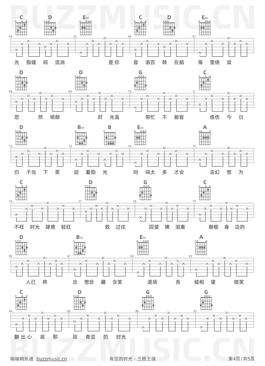 吉他谱第4页