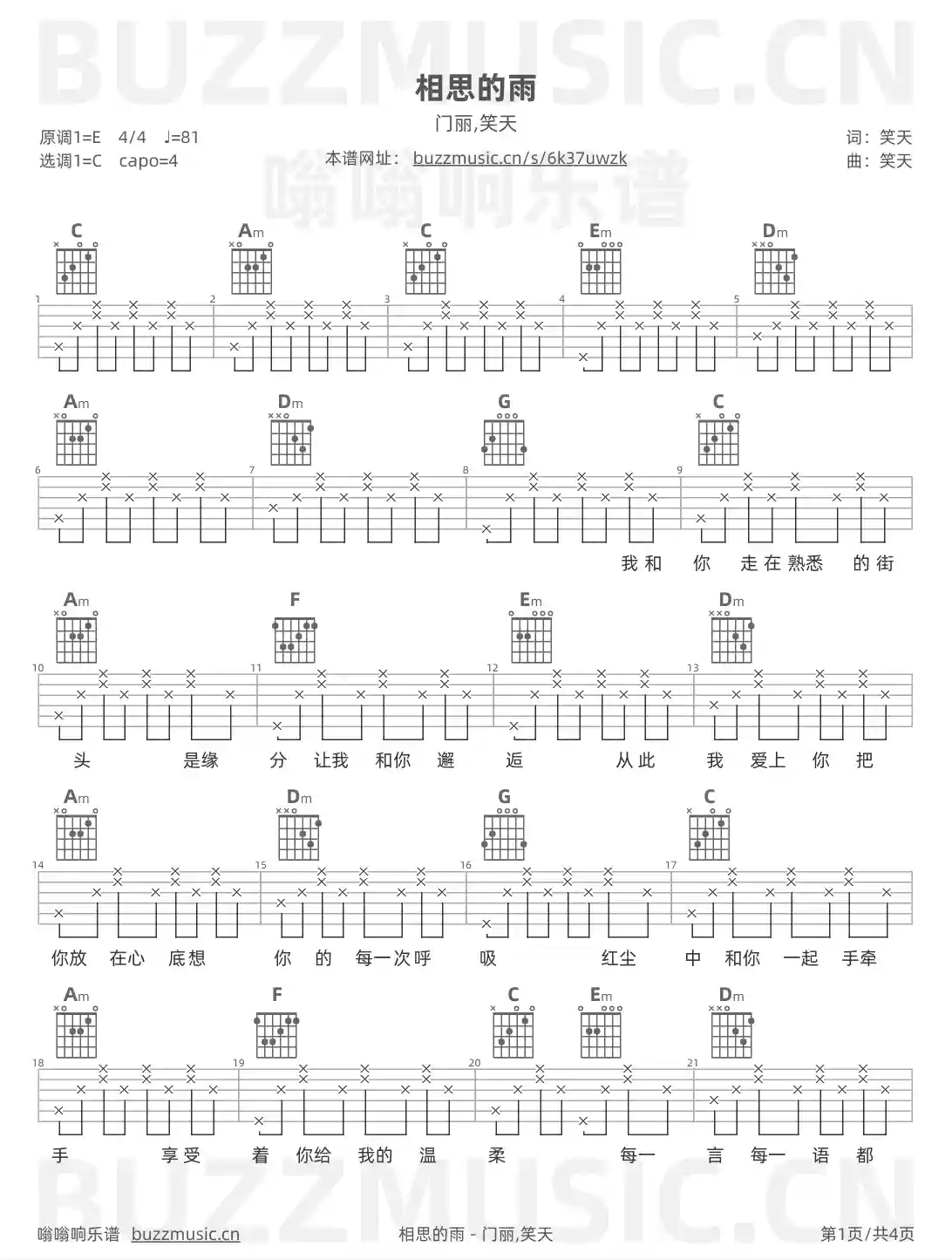 吉他谱第1页