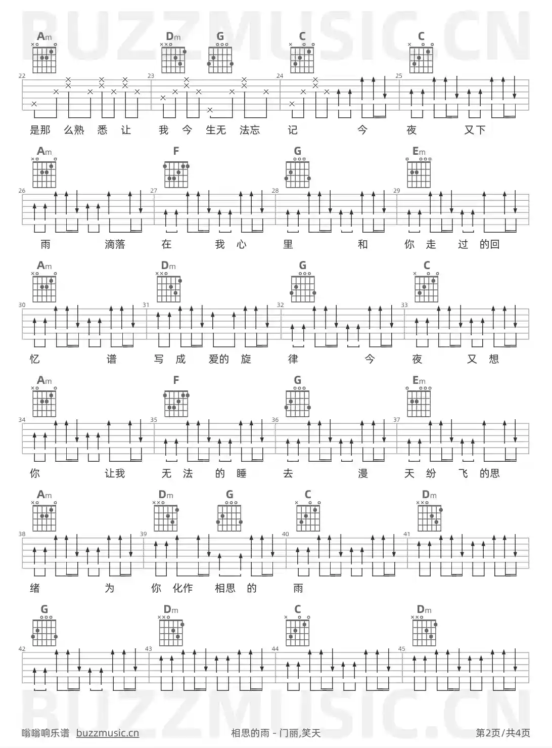 吉他谱第2页