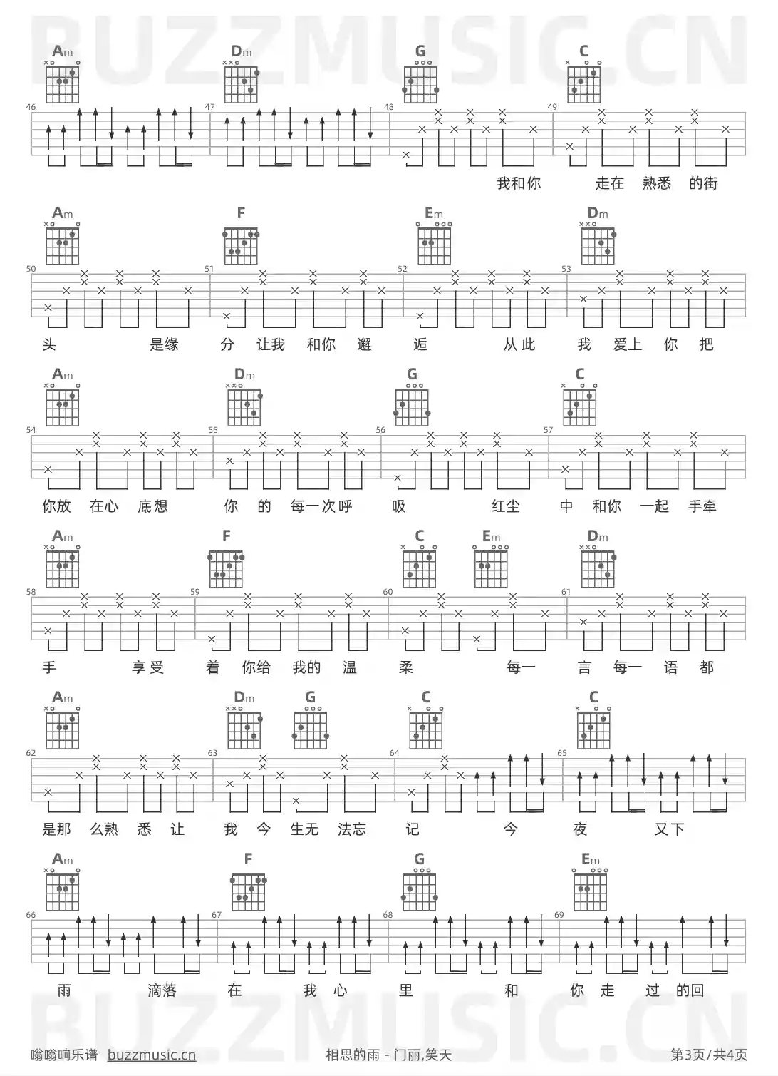 吉他谱第3页