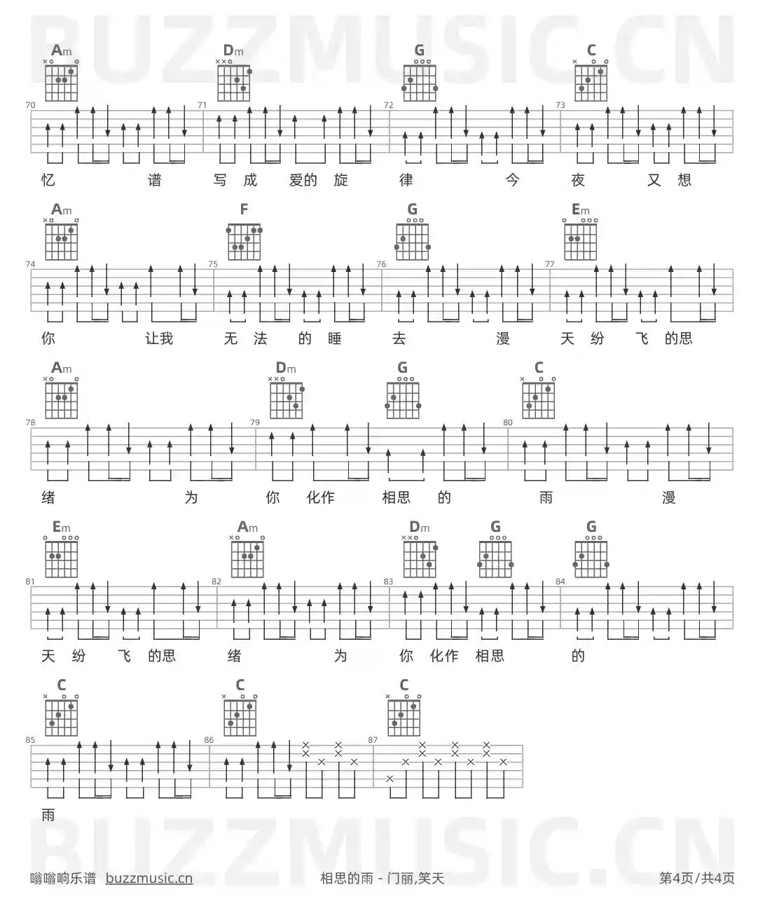 吉他谱第4页