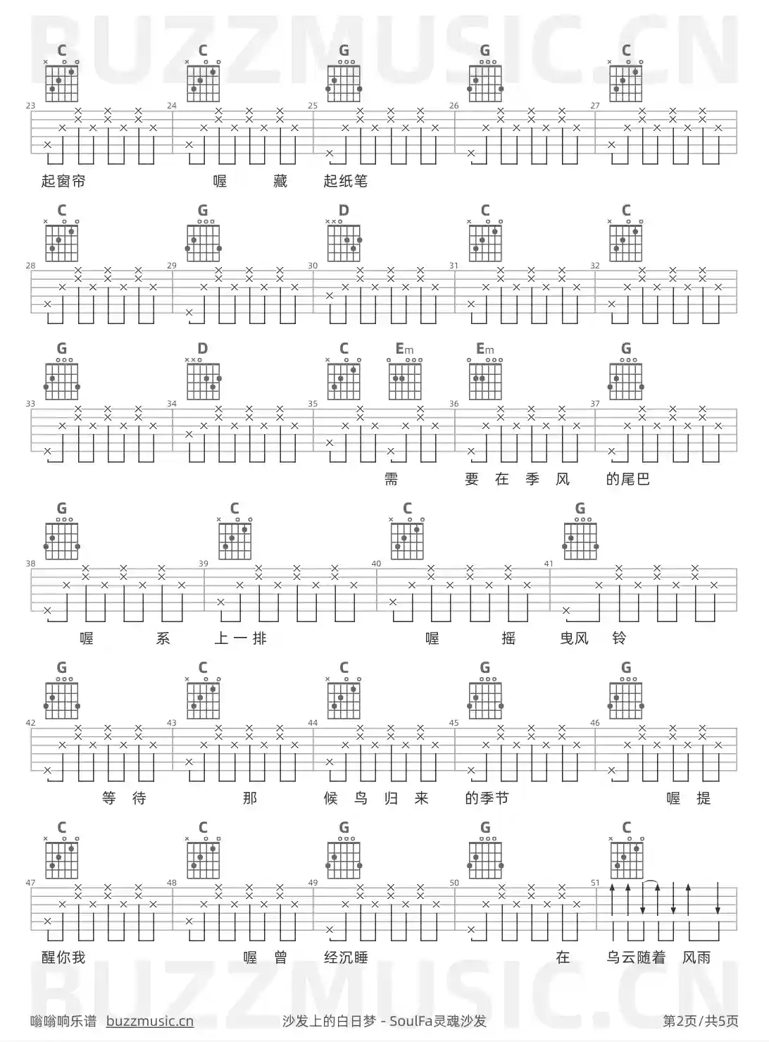 吉他谱第2页
