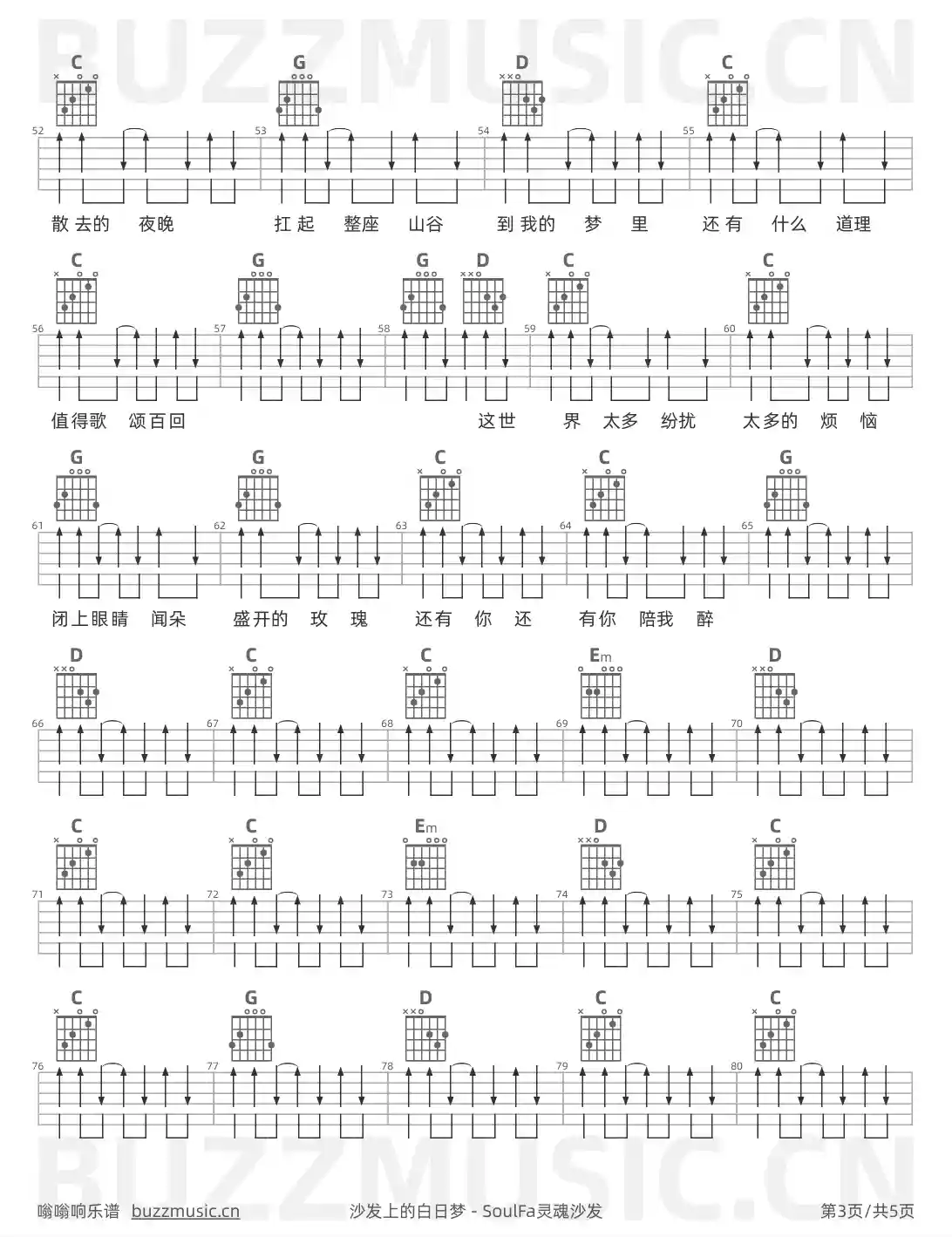 吉他谱第3页