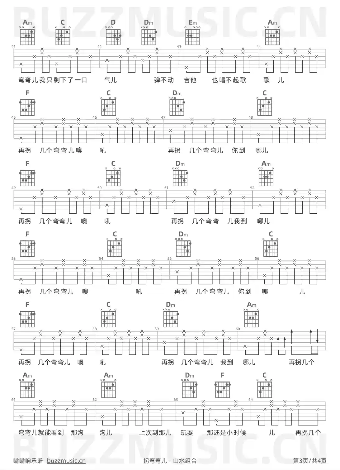 吉他谱第3页