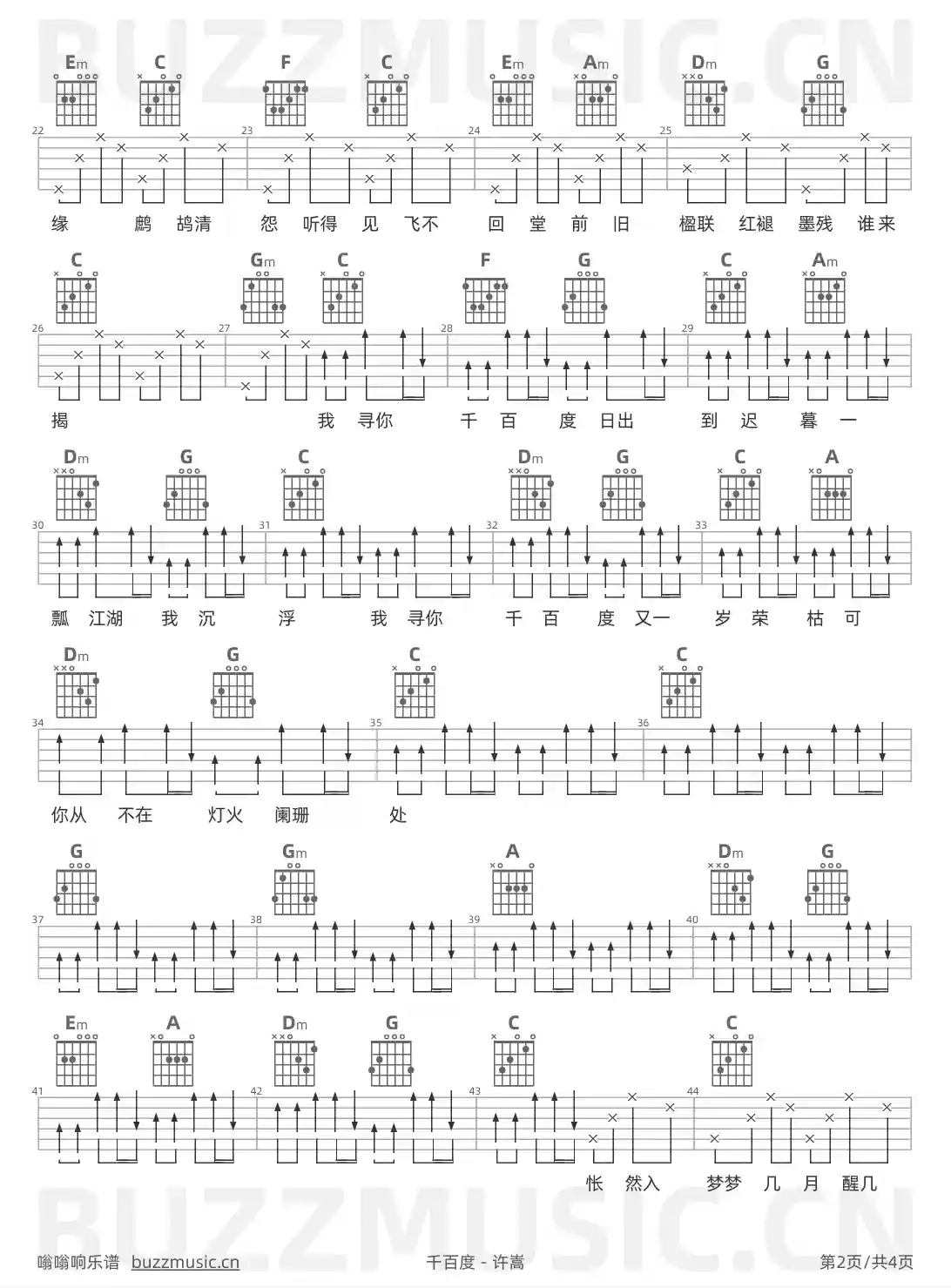 吉他谱第2页