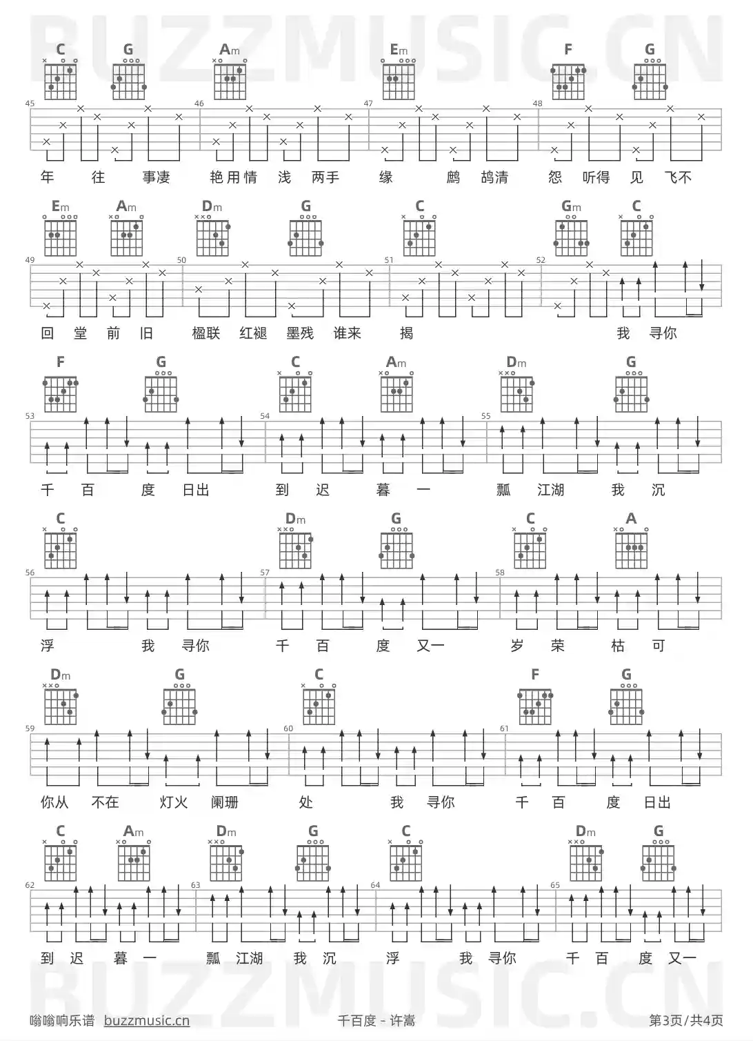 吉他谱第3页
