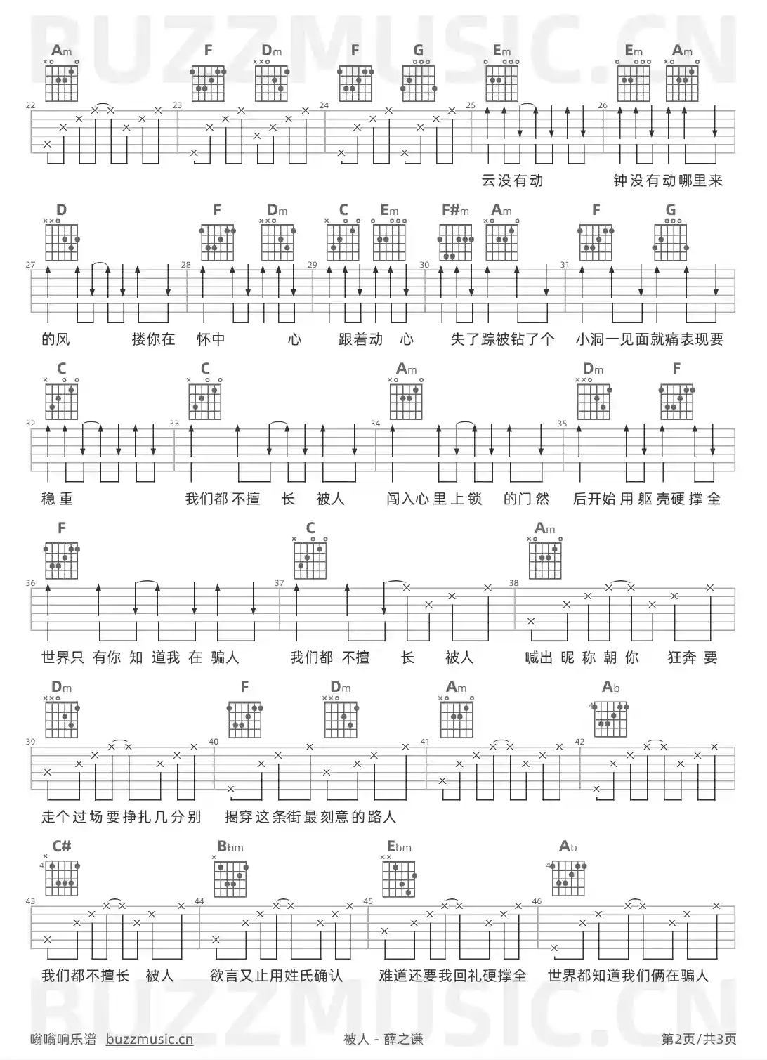 吉他谱第2页
