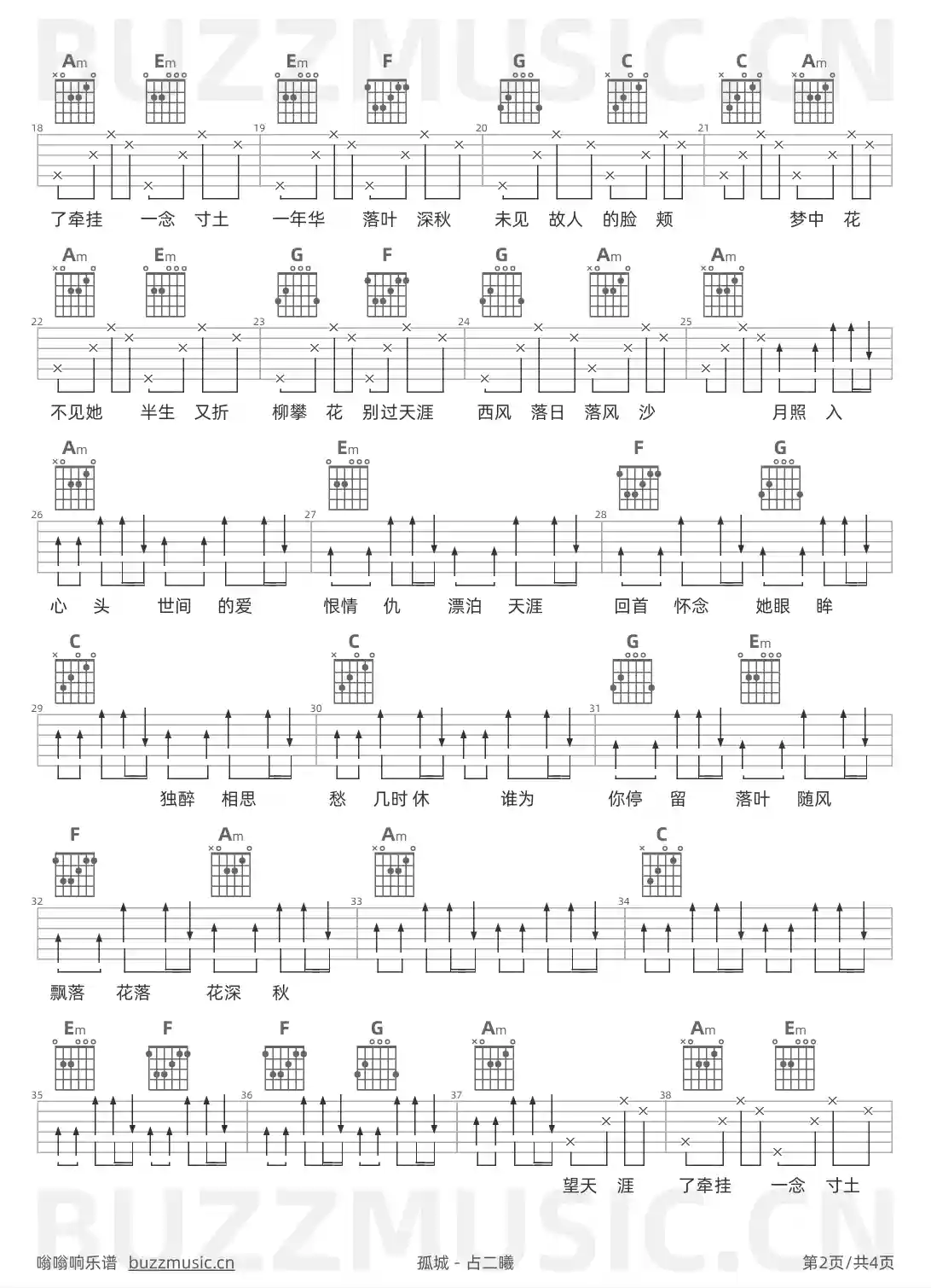 吉他谱第2页