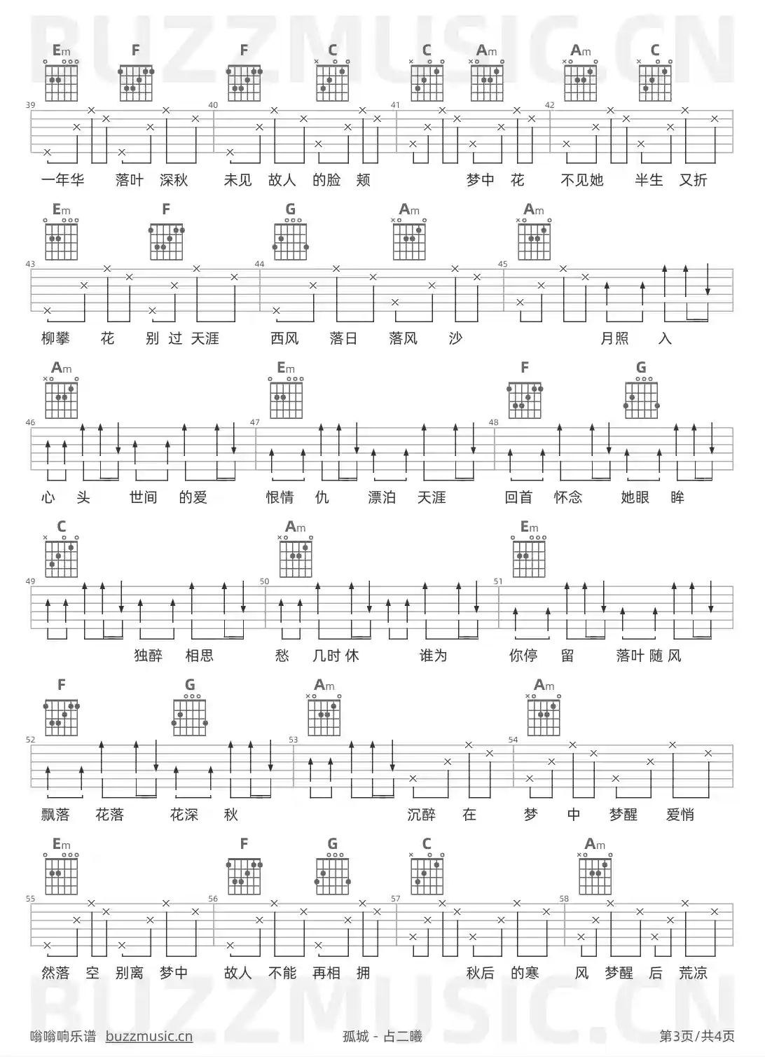 吉他谱第3页