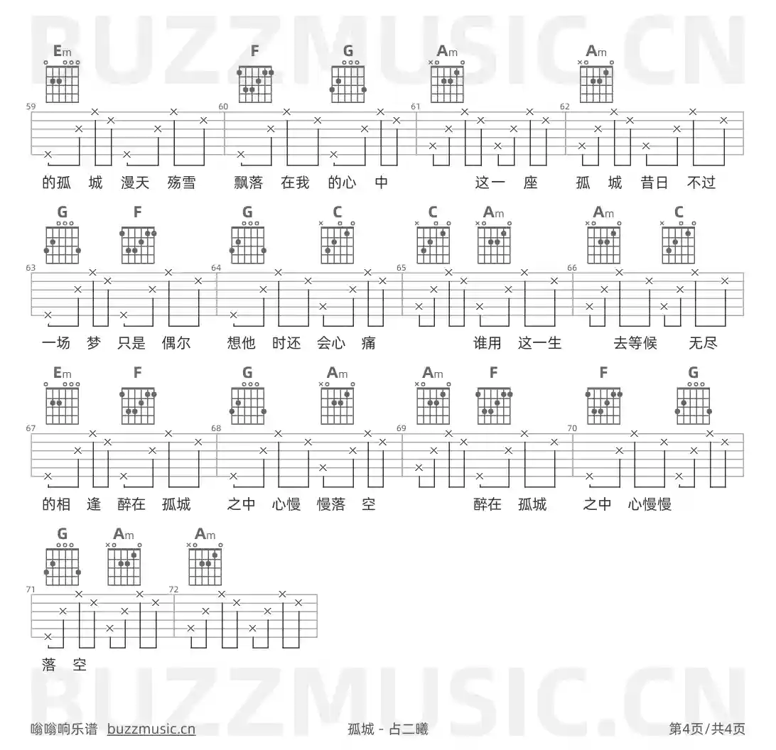 吉他谱第4页