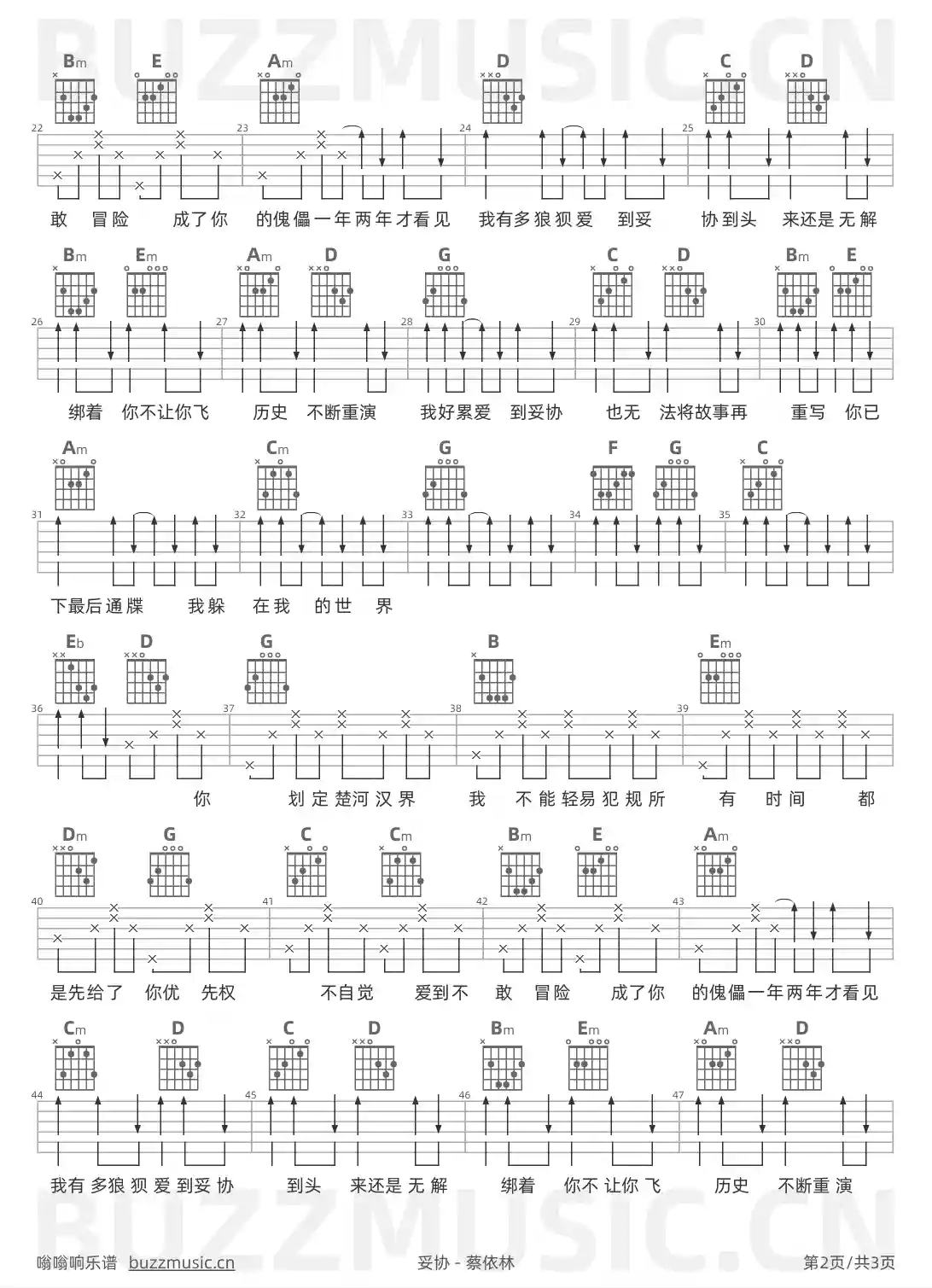 吉他谱第2页