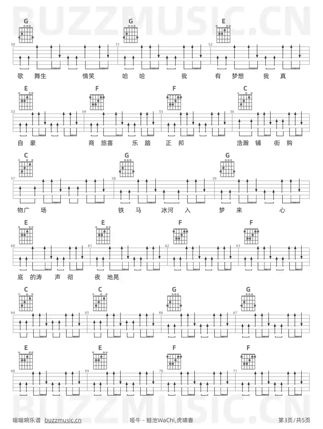 吉他谱第3页