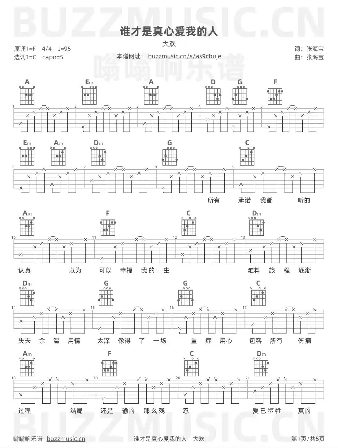 吉他谱第1页