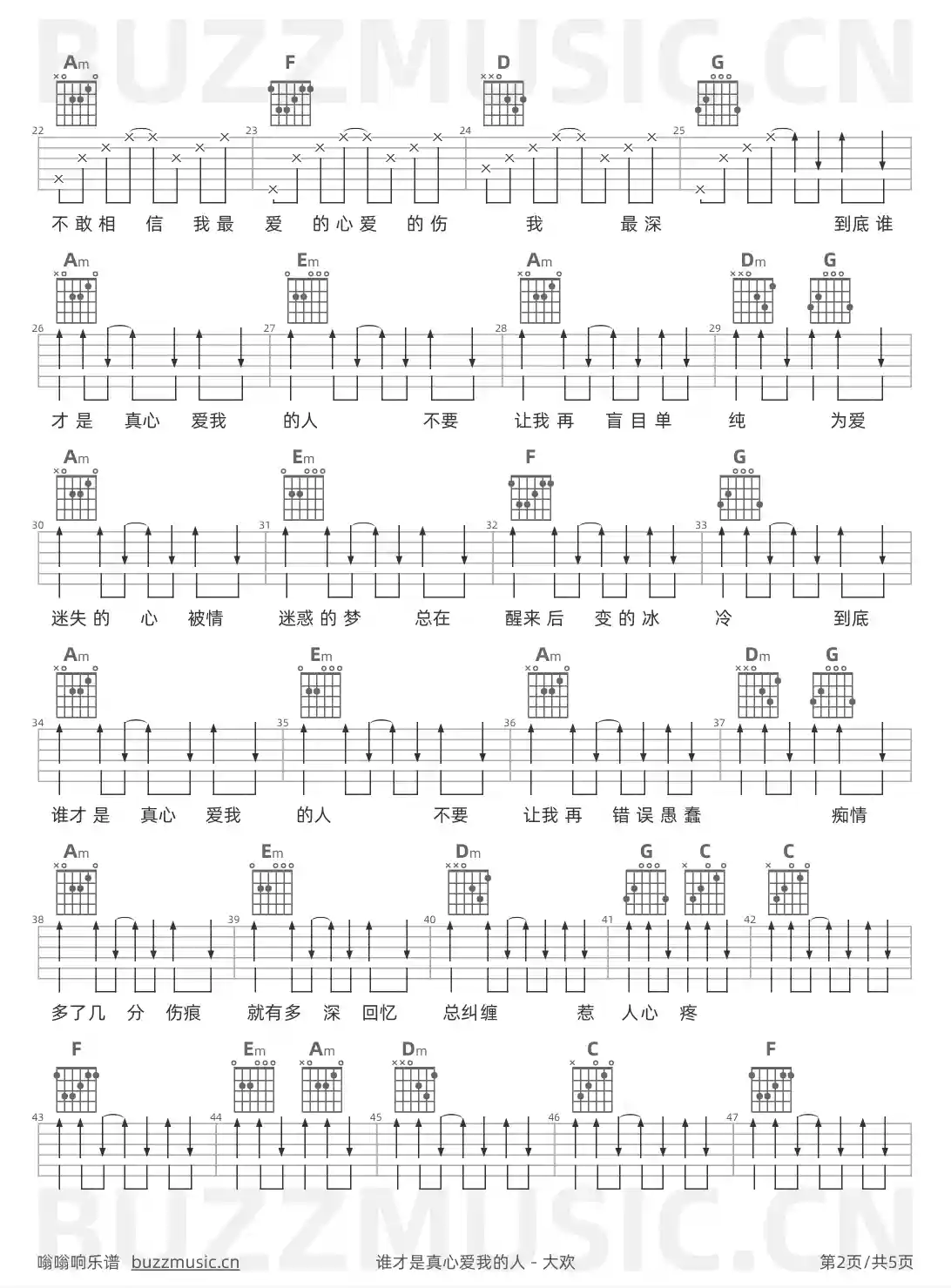 吉他谱第2页
