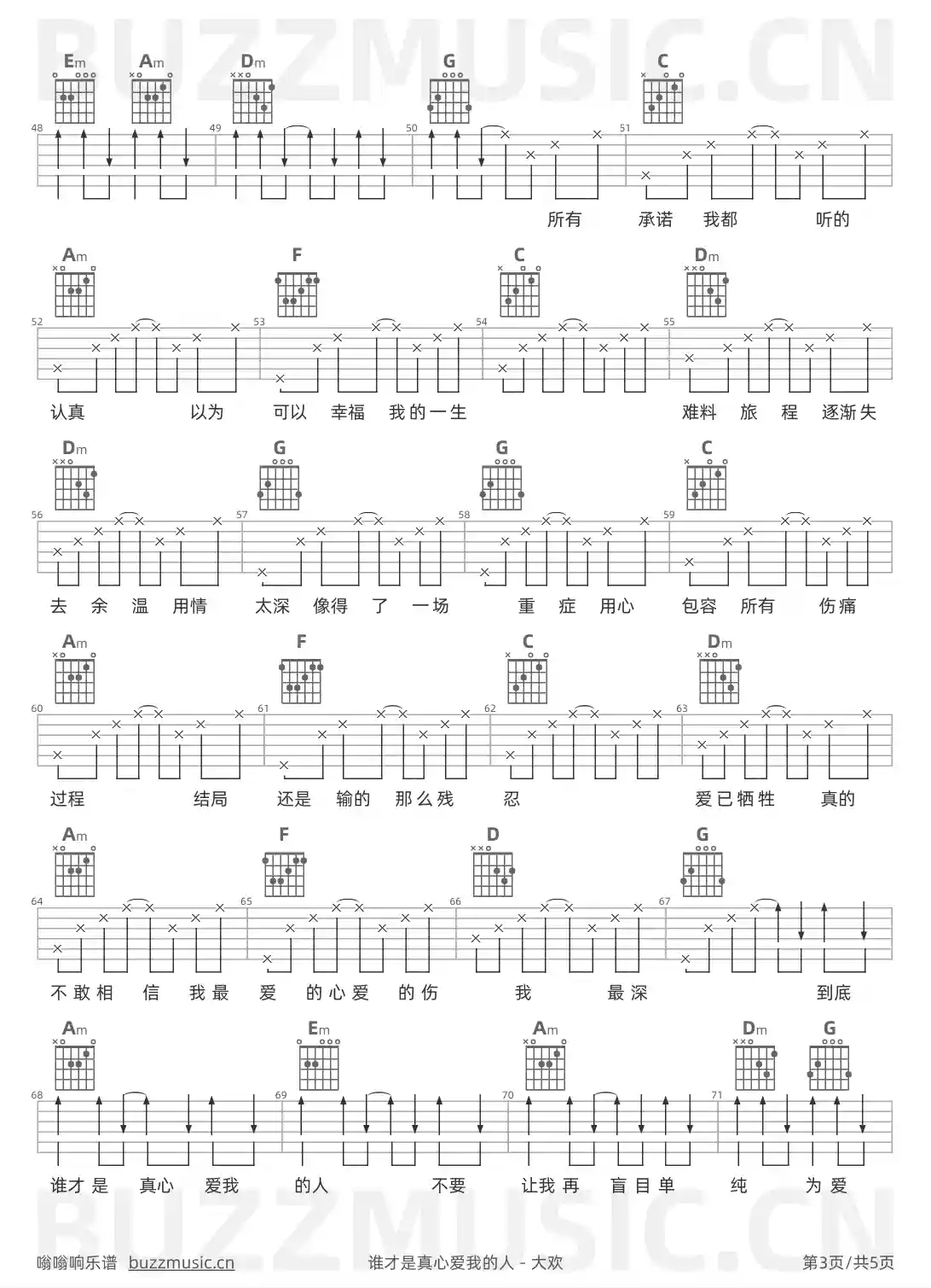 吉他谱第3页