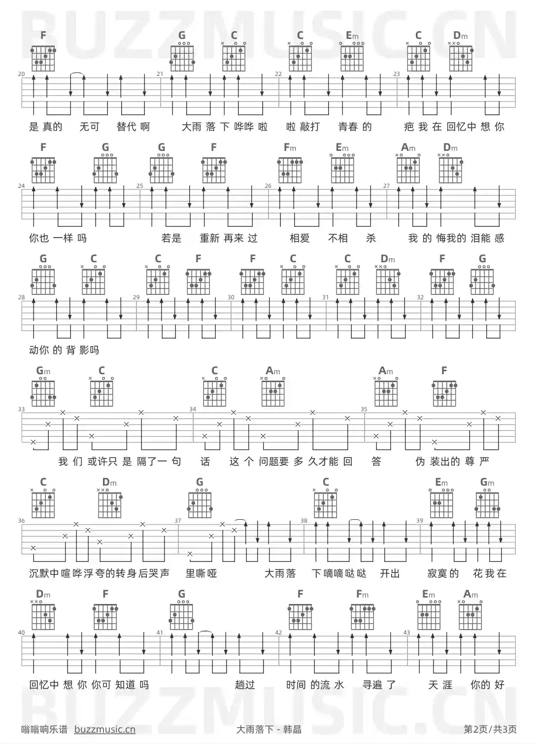吉他谱第2页