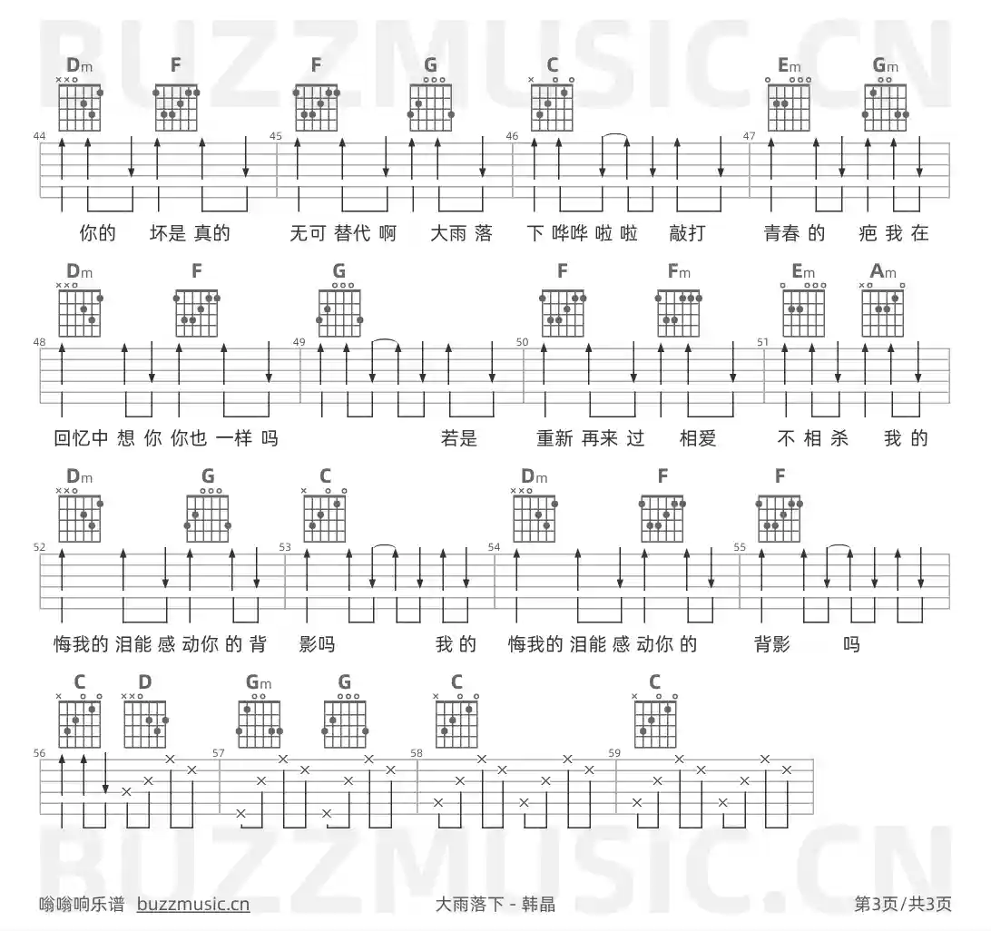 吉他谱第3页