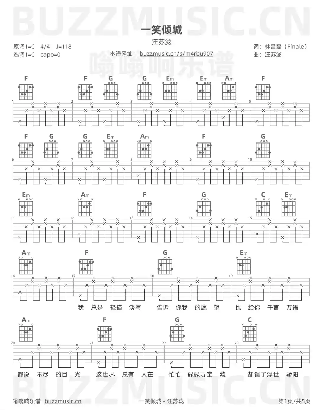 吉他谱第1页
