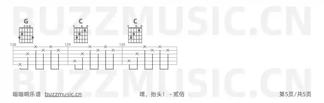 吉他谱第5页