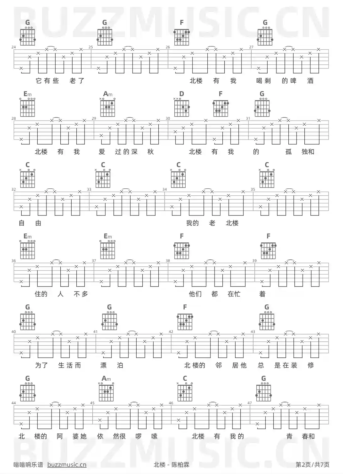 吉他谱第2页