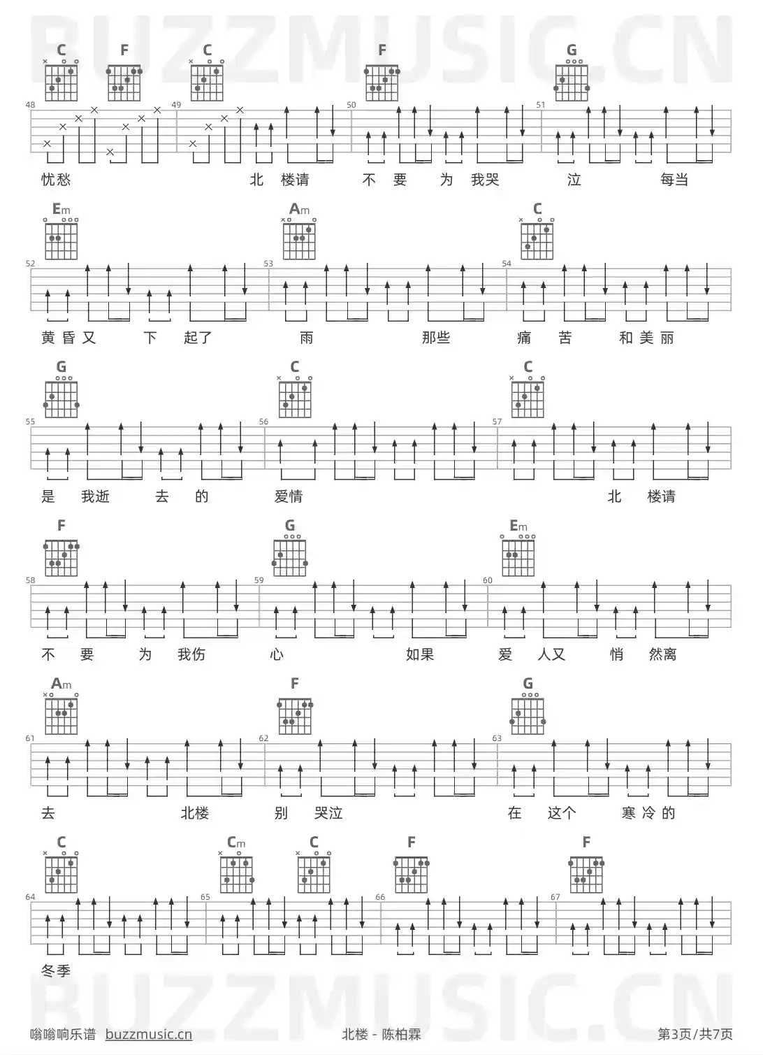 吉他谱第3页
