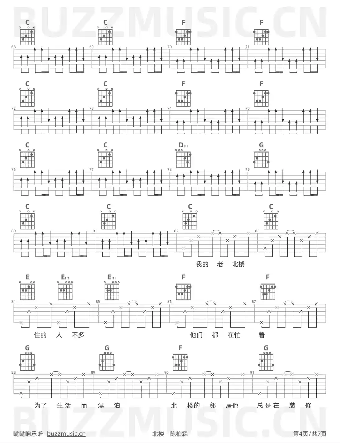 吉他谱第4页