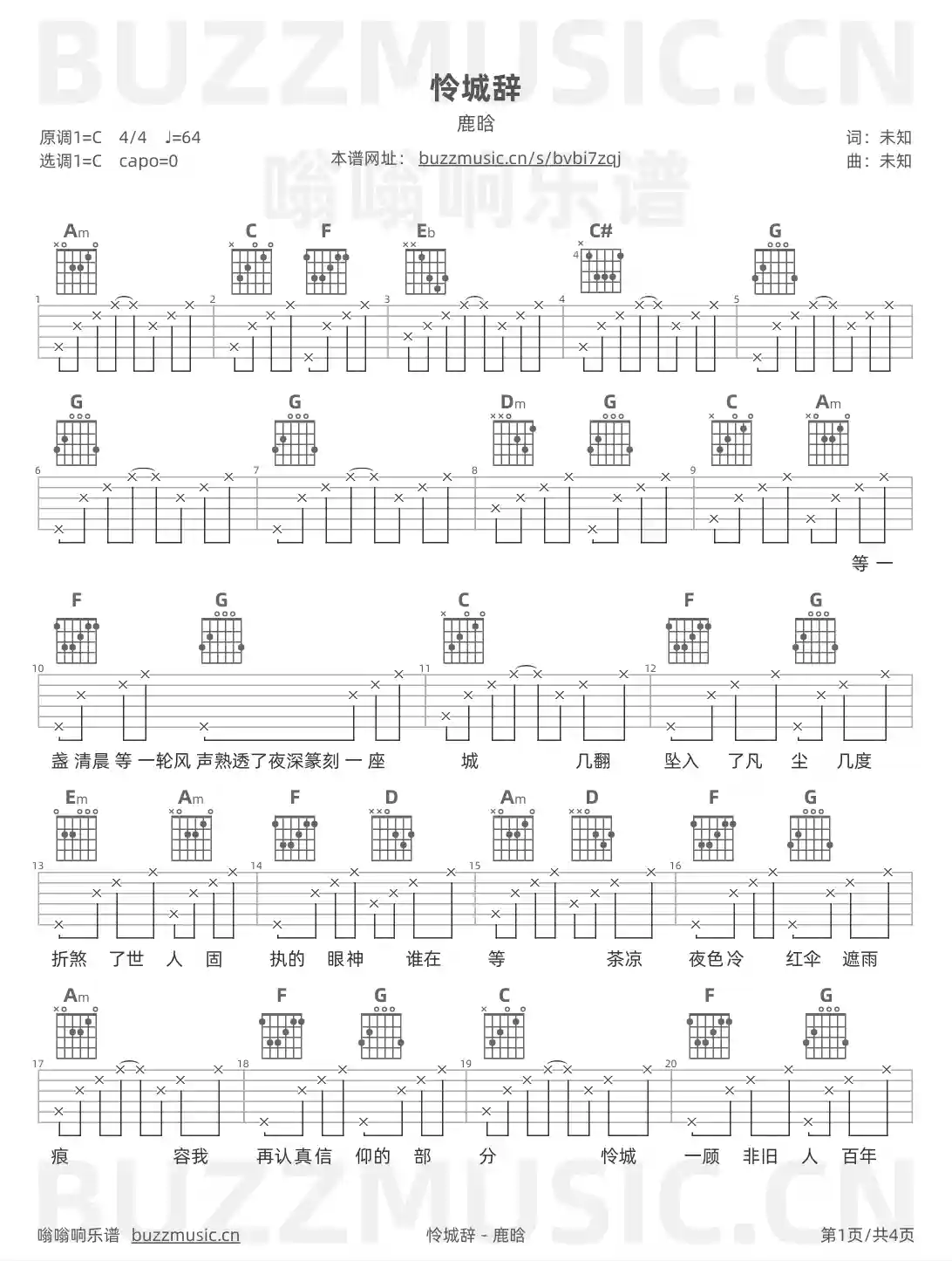 吉他谱第1页