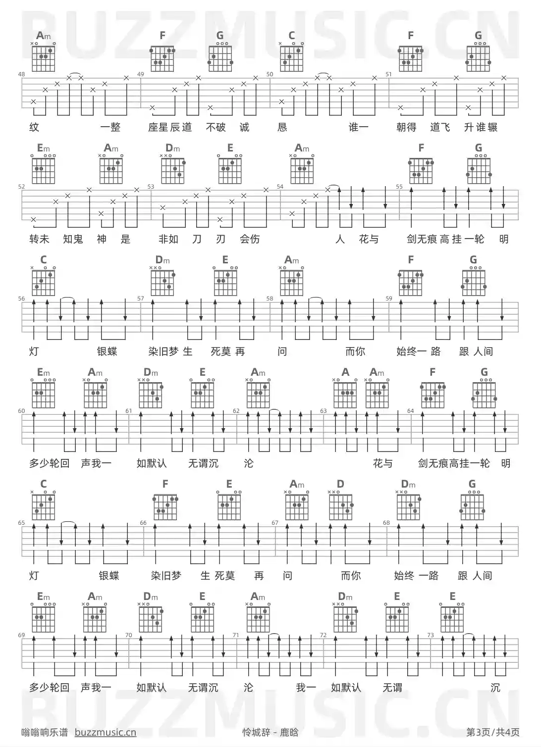 吉他谱第3页
