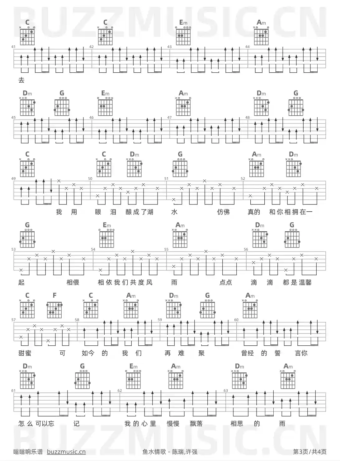吉他谱第3页