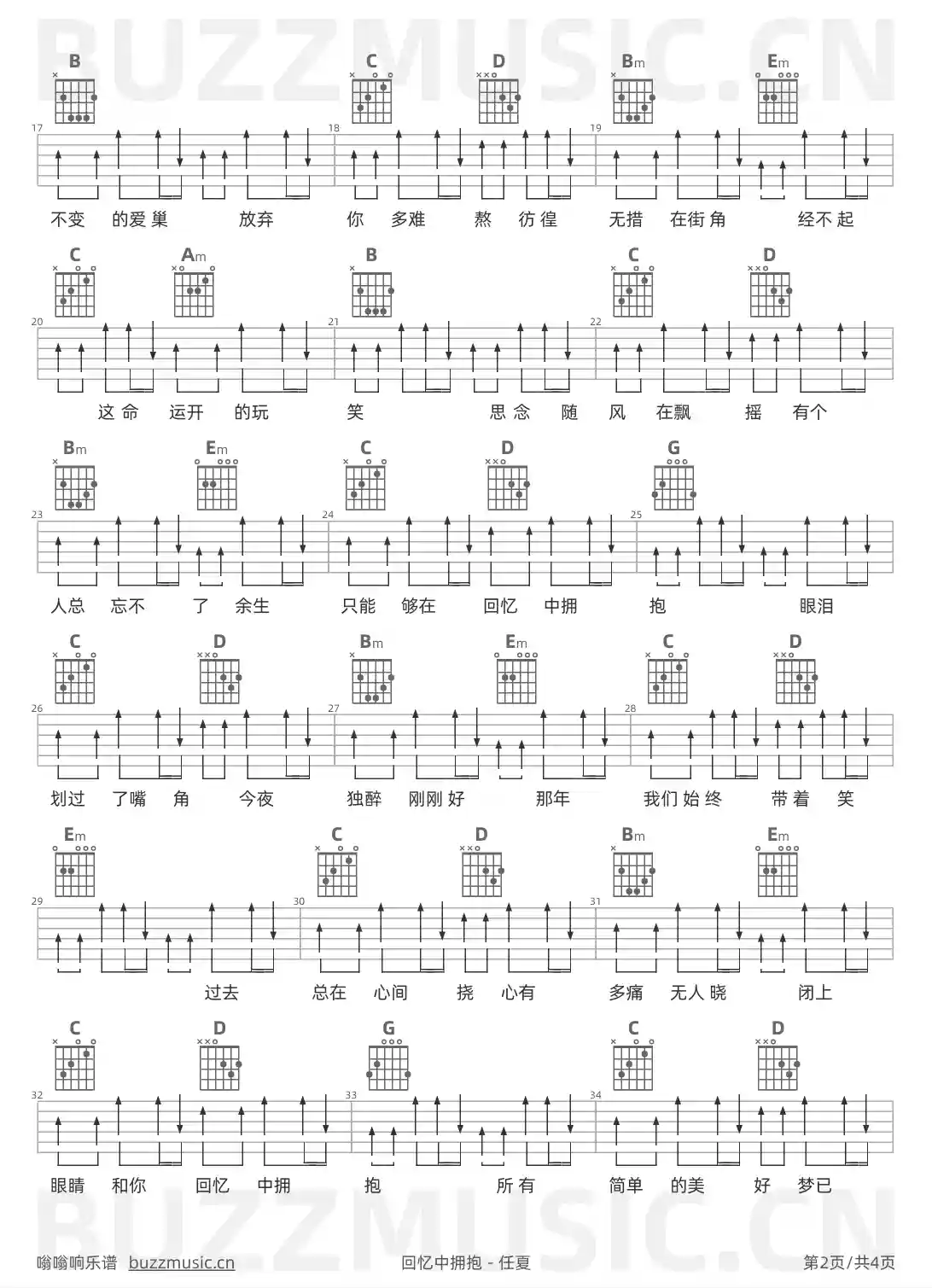 吉他谱第2页