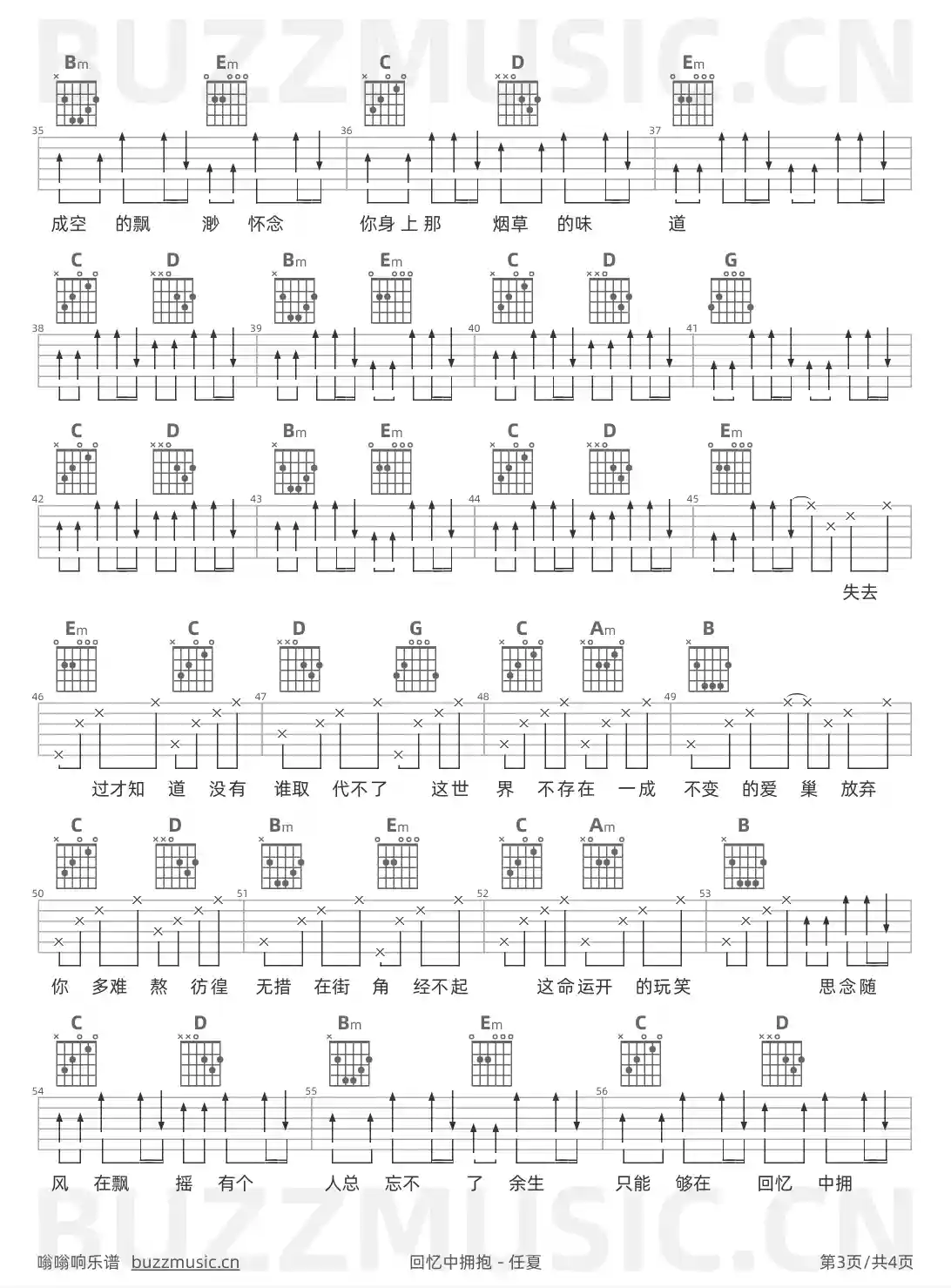 吉他谱第3页