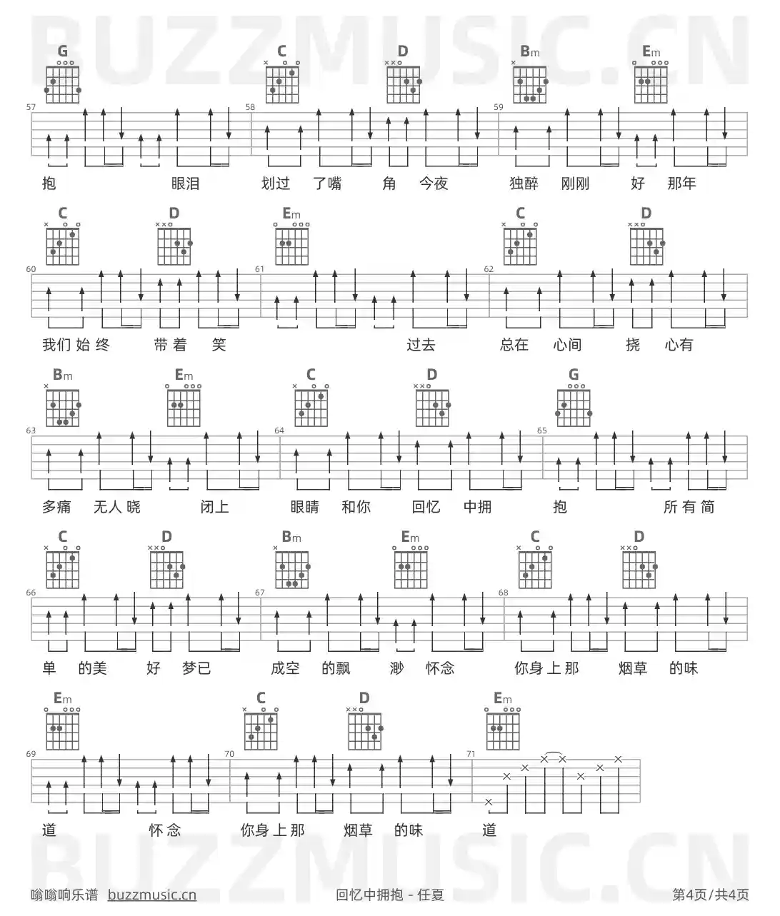 吉他谱第4页