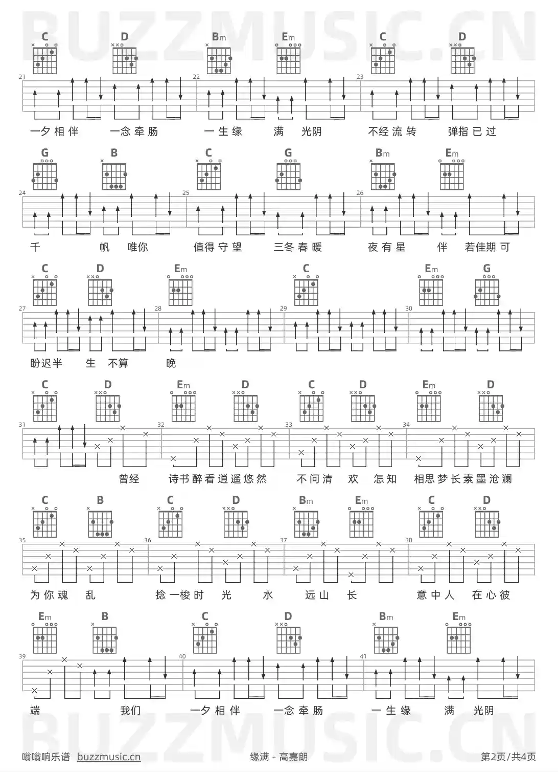 吉他谱第2页