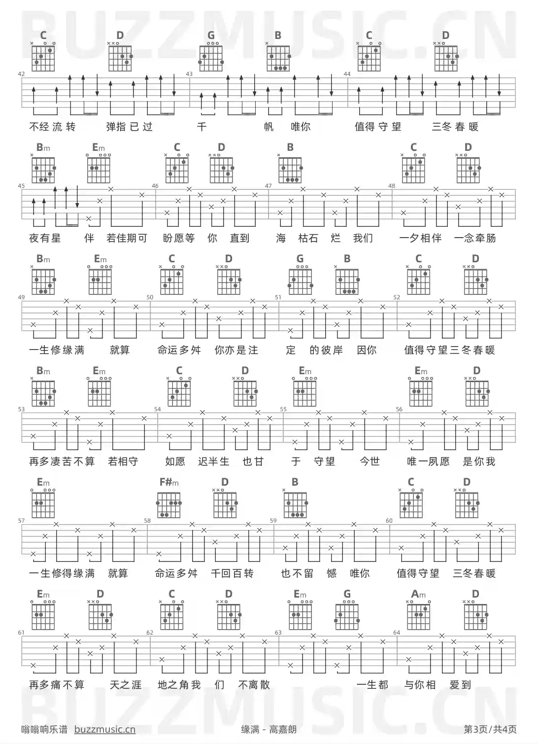 吉他谱第3页