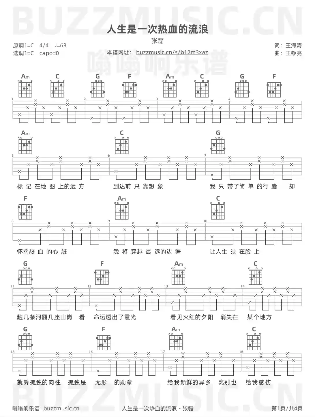 吉他谱第1页