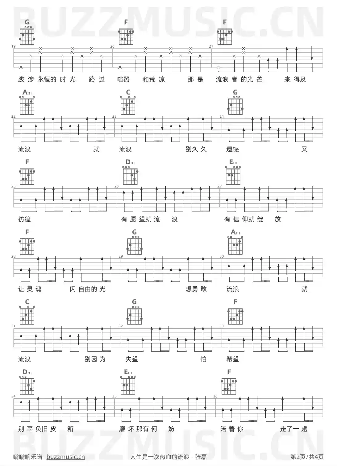 吉他谱第2页