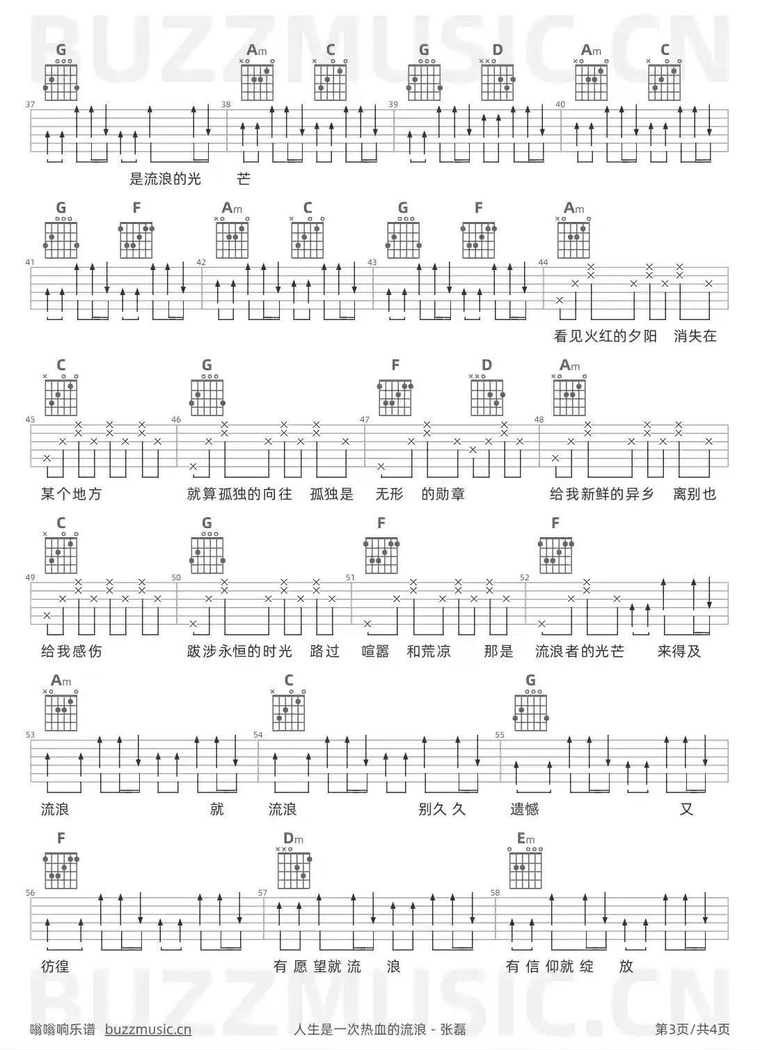 吉他谱第3页