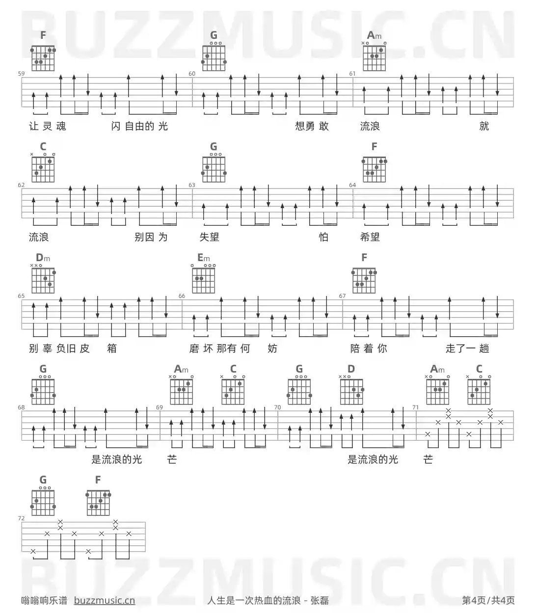 吉他谱第4页