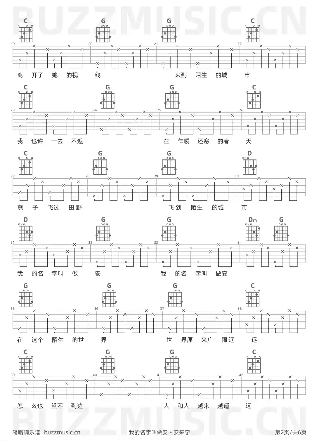 吉他谱第2页