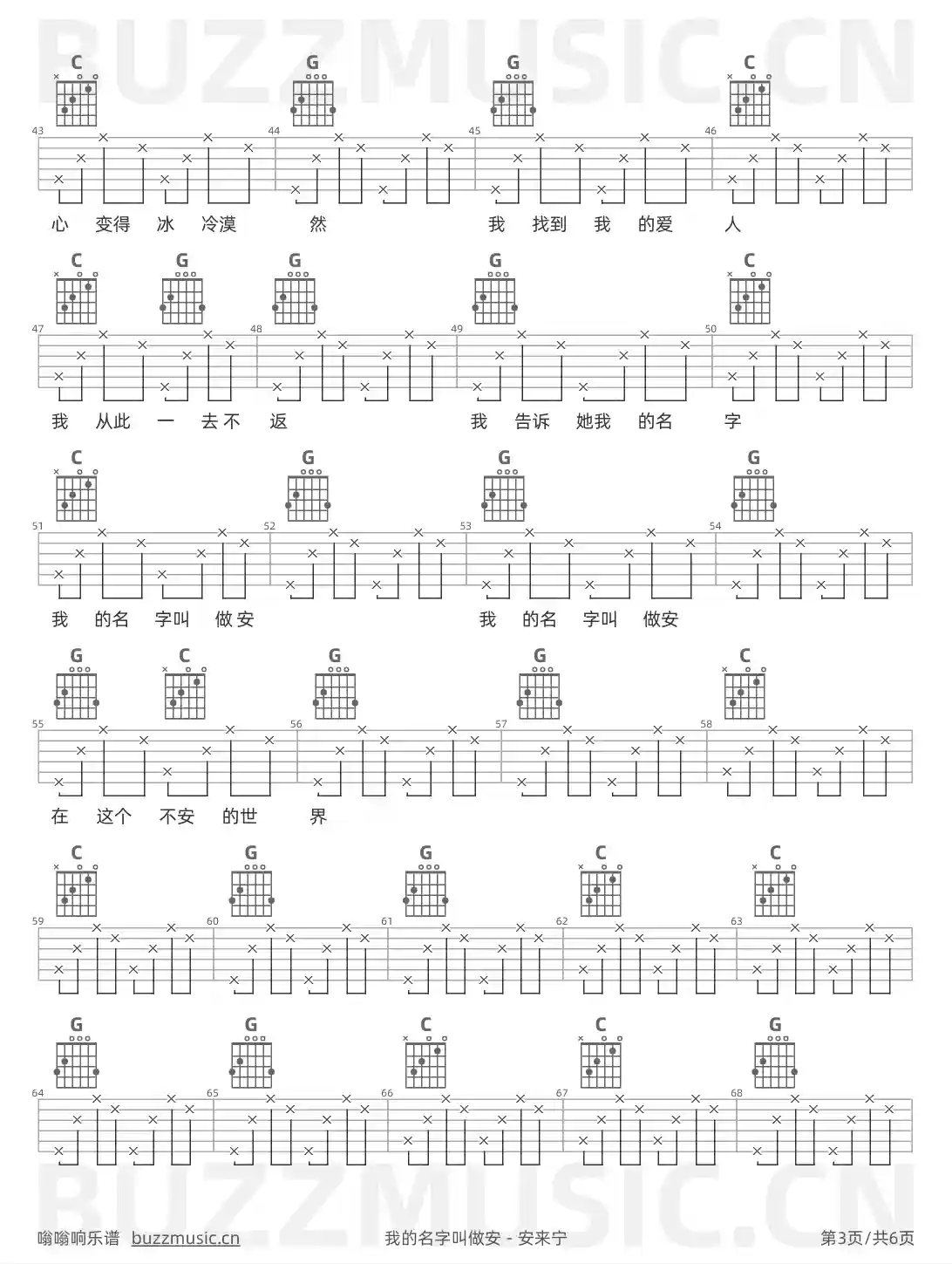吉他谱第3页