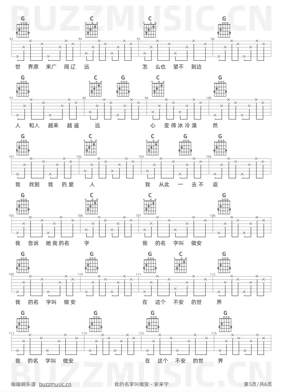 吉他谱第5页