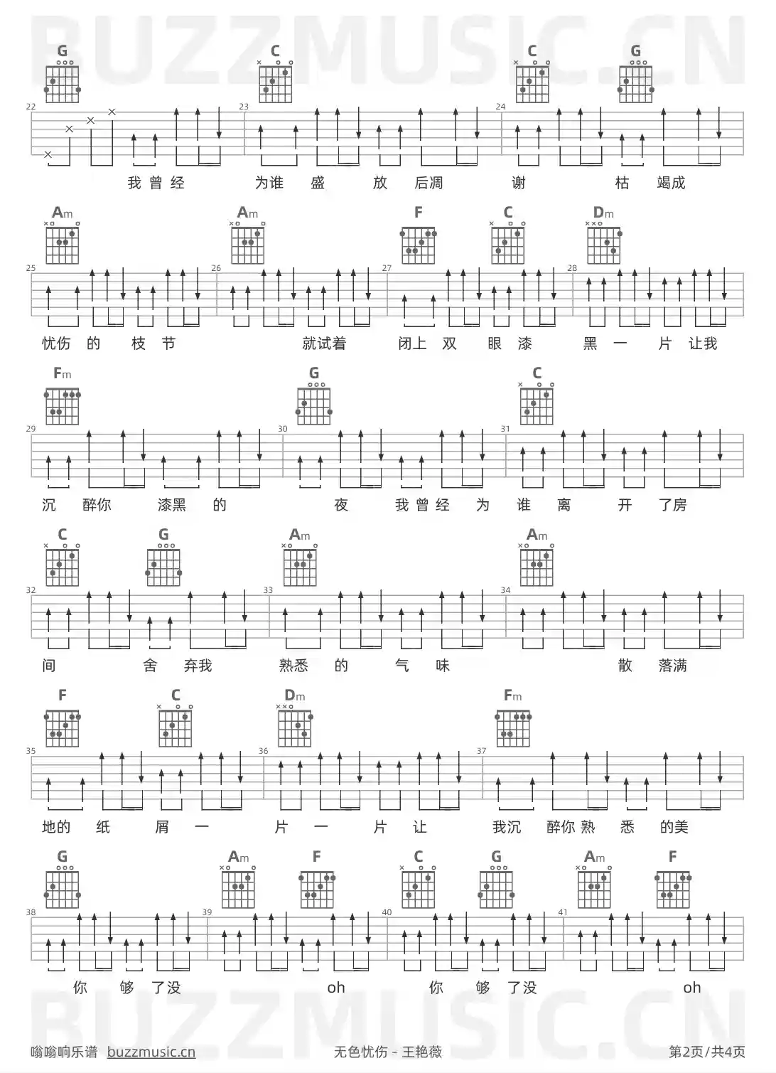 吉他谱第2页