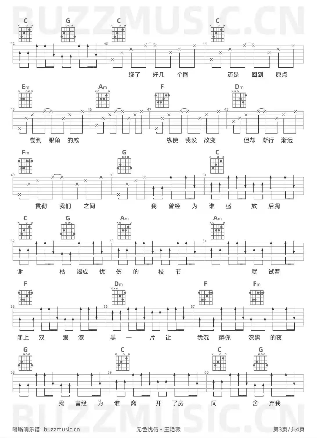 吉他谱第3页