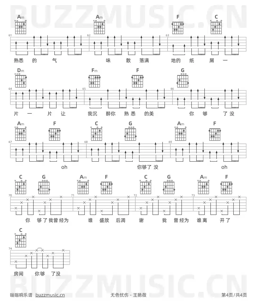 吉他谱第4页
